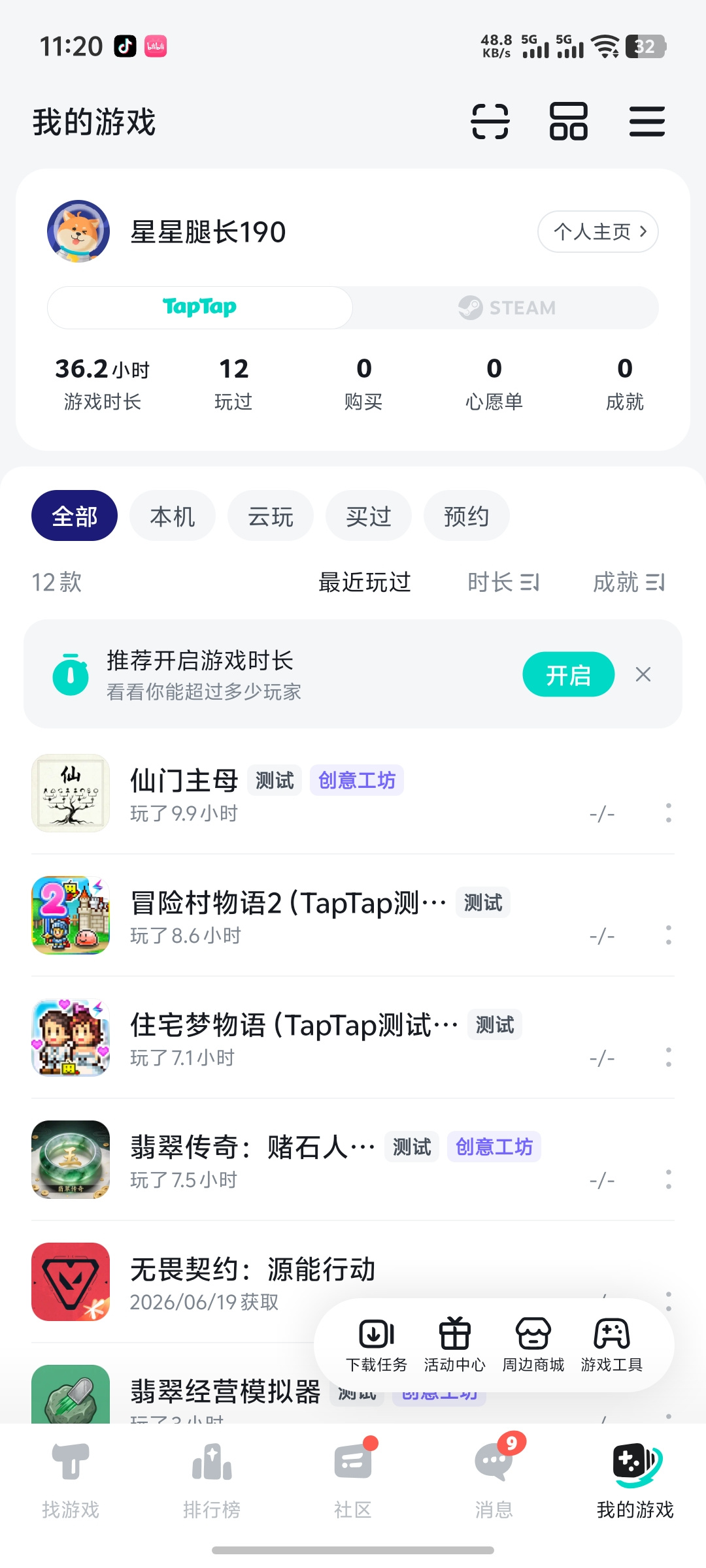 TapTap