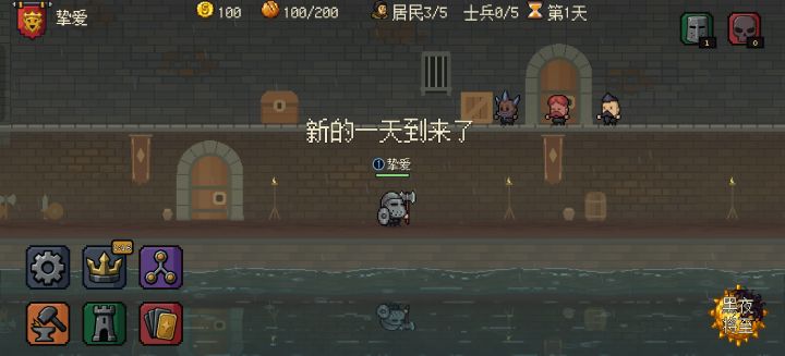 无尽模式第一天就一个人吗?截图