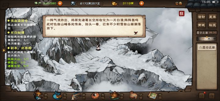哈哈哈踏入真正的合道截图