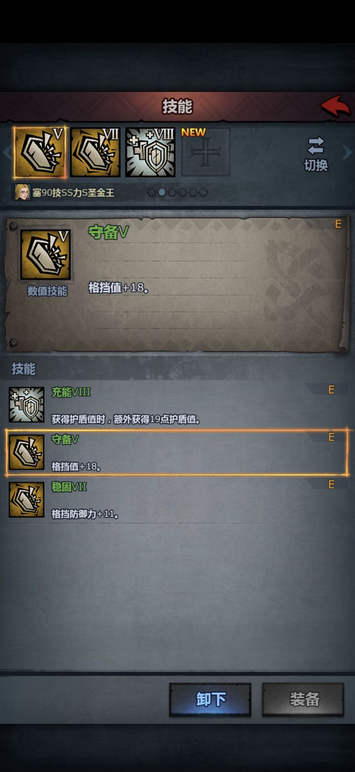 大佬们问个技能问题截图