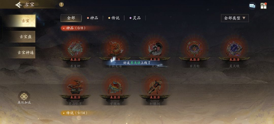 不会到现在还有人一个红色古宝都没有吧 1