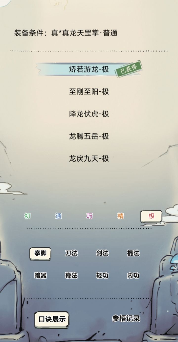 300抽大获全胜截图