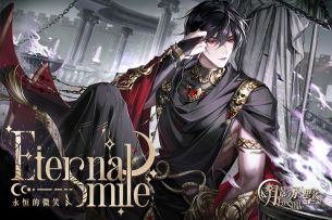 【月影别墅】永恒的微笑·2025艾尔生日PV①（已开奖）