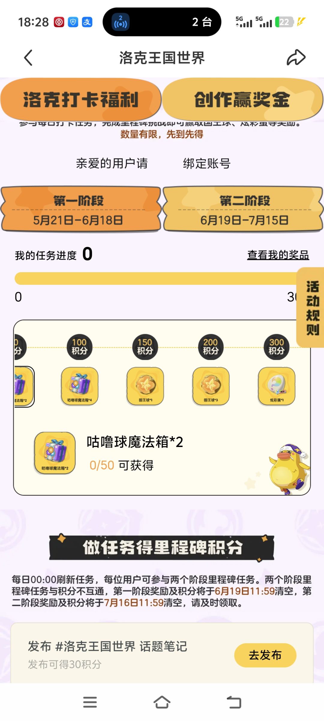 免费炫彩蛋 2