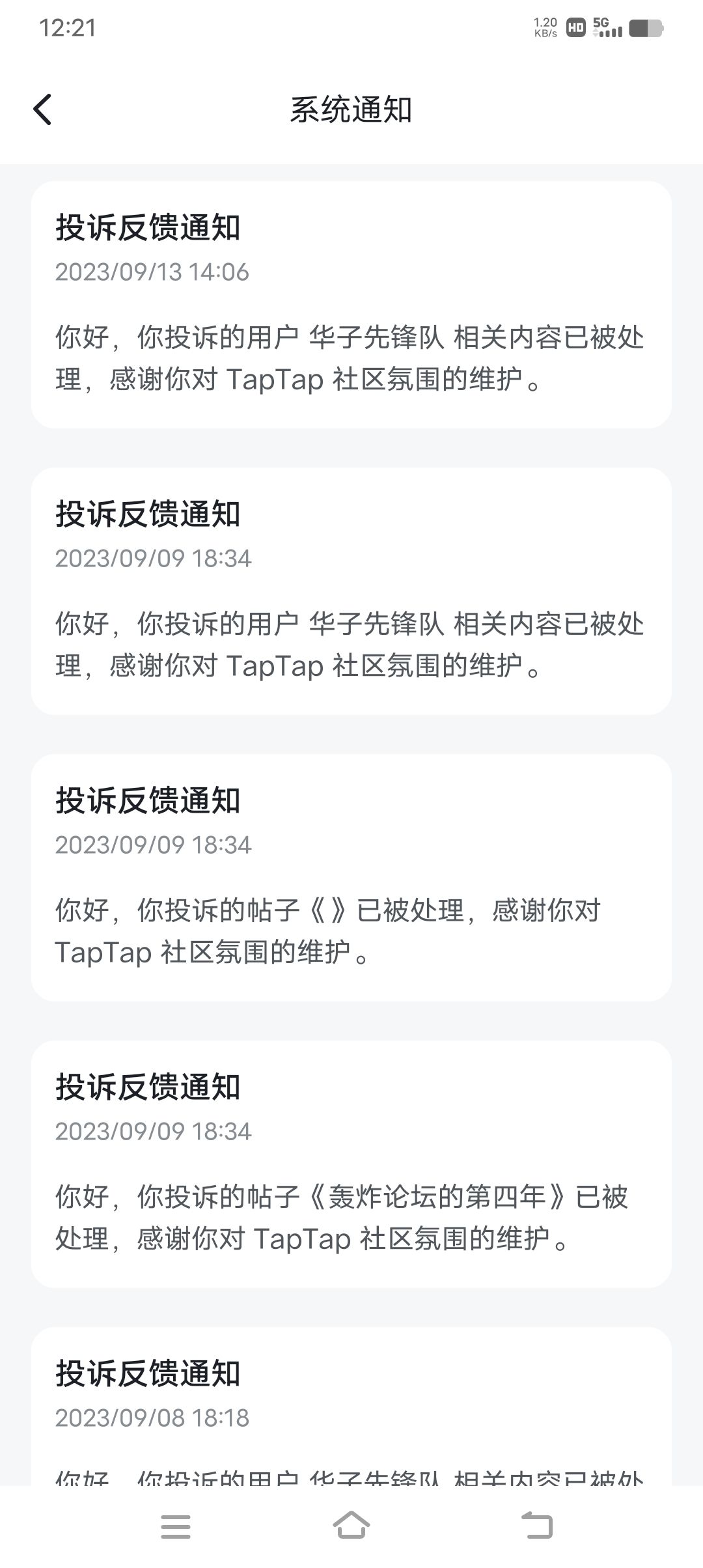 就这样吧,毕竟我也不玩希望,靠你们自己了 2