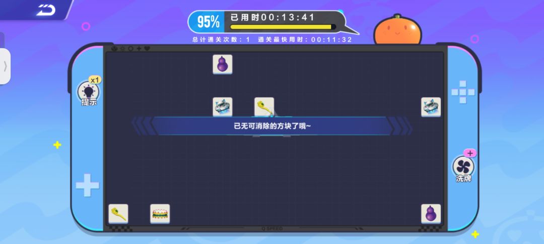 谁能告诉我，一个方块怎么办 2