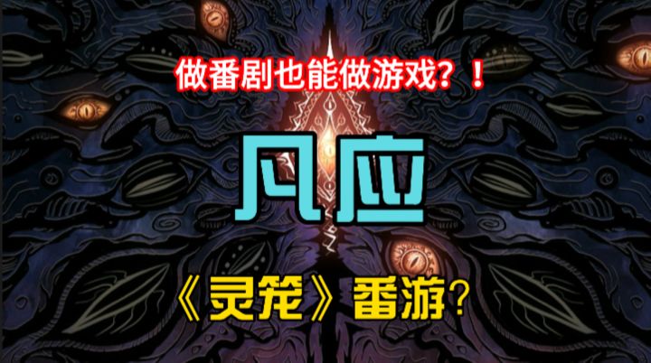 火爆全网的动画剧出游戏啦！动画公司做游戏，你会期待吗？截图