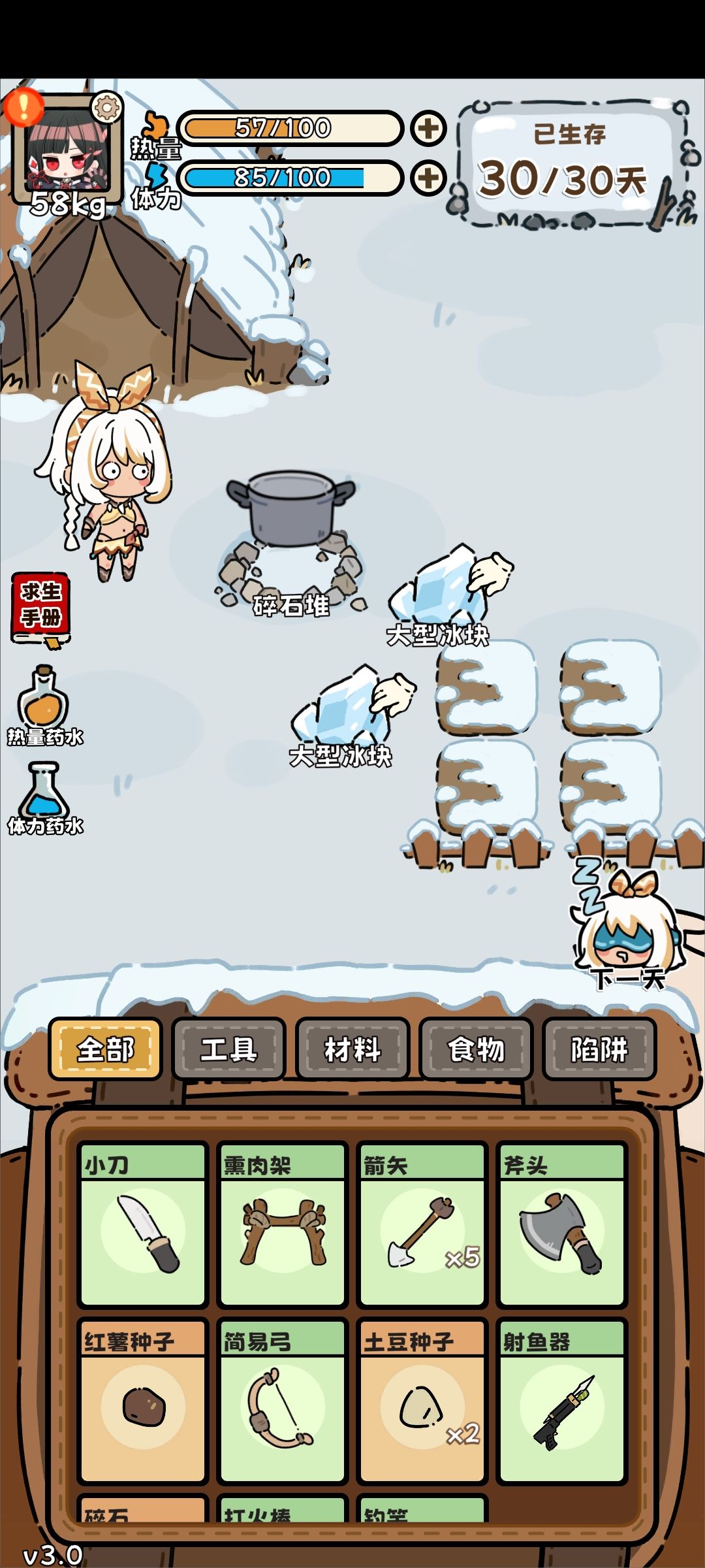 勉强拿下截图