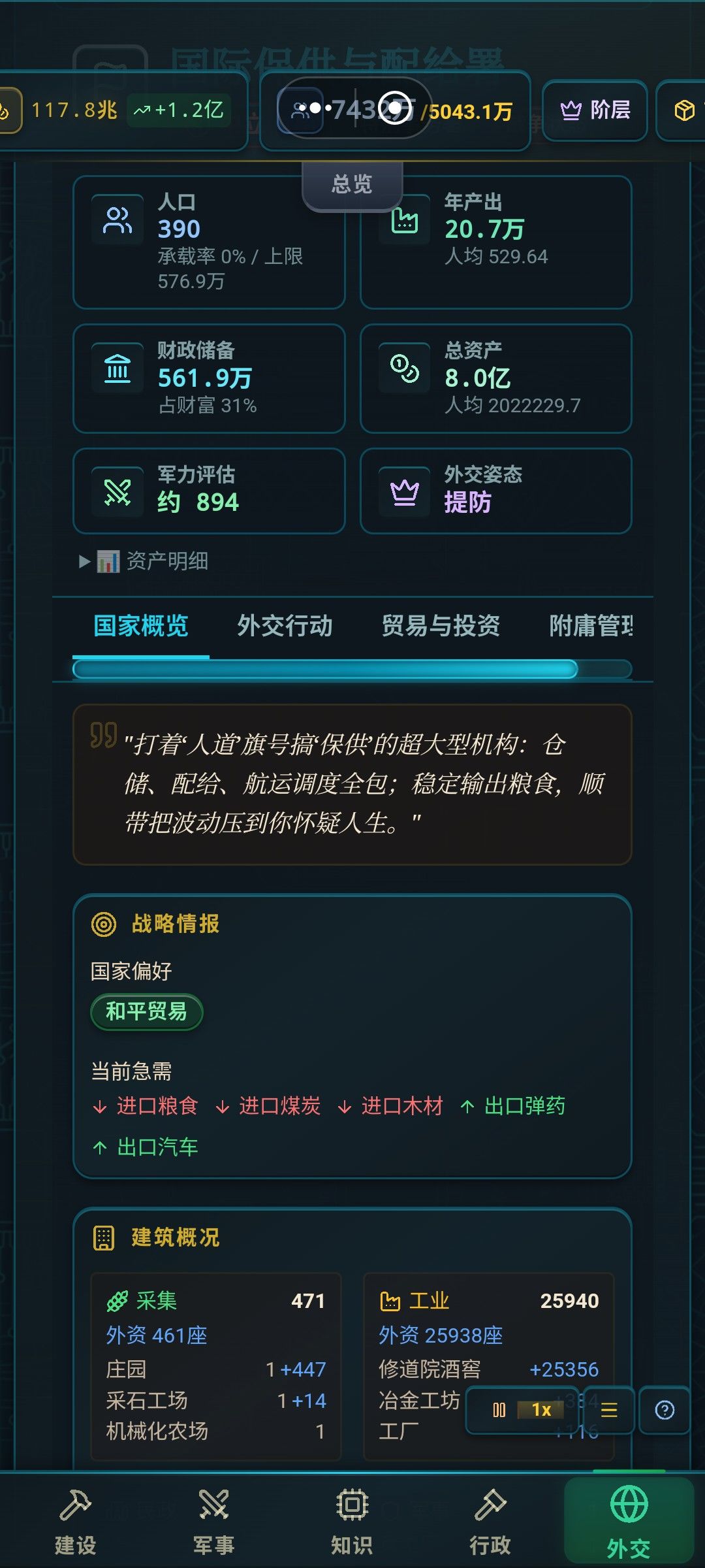 搞笑吧 1