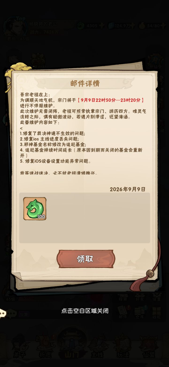 这就是态度截图