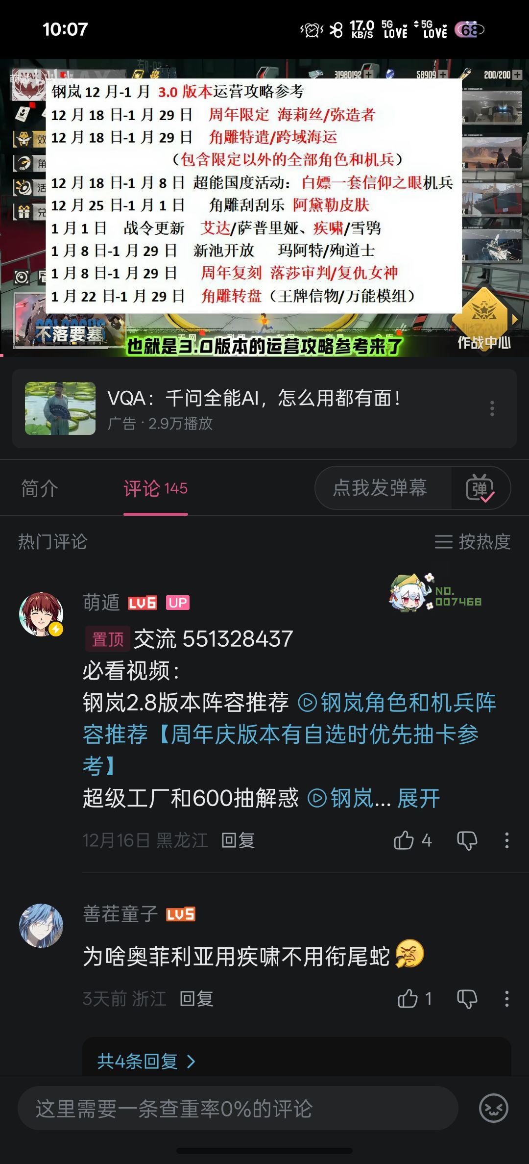 萌新提问@_@ 2