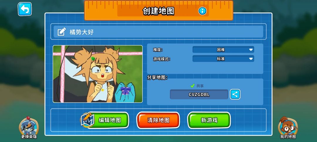 “橘势大好”主题地图作品赏① 3