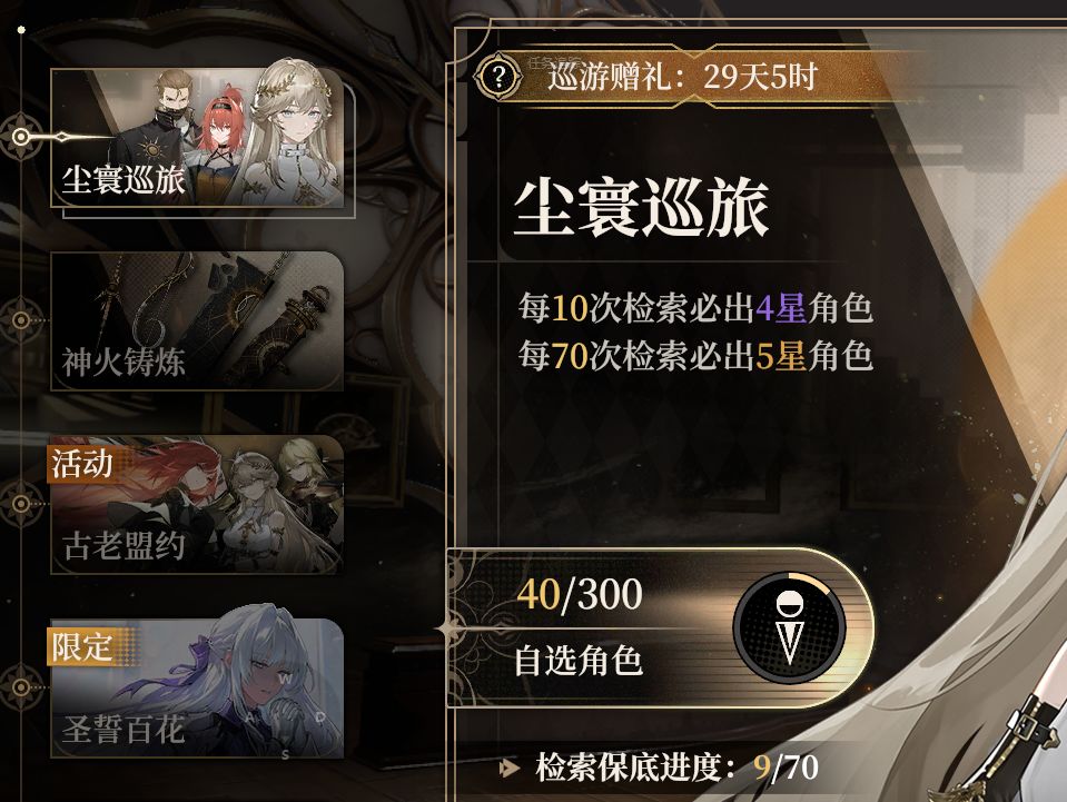 还是开新号刷初始舒服啊 3