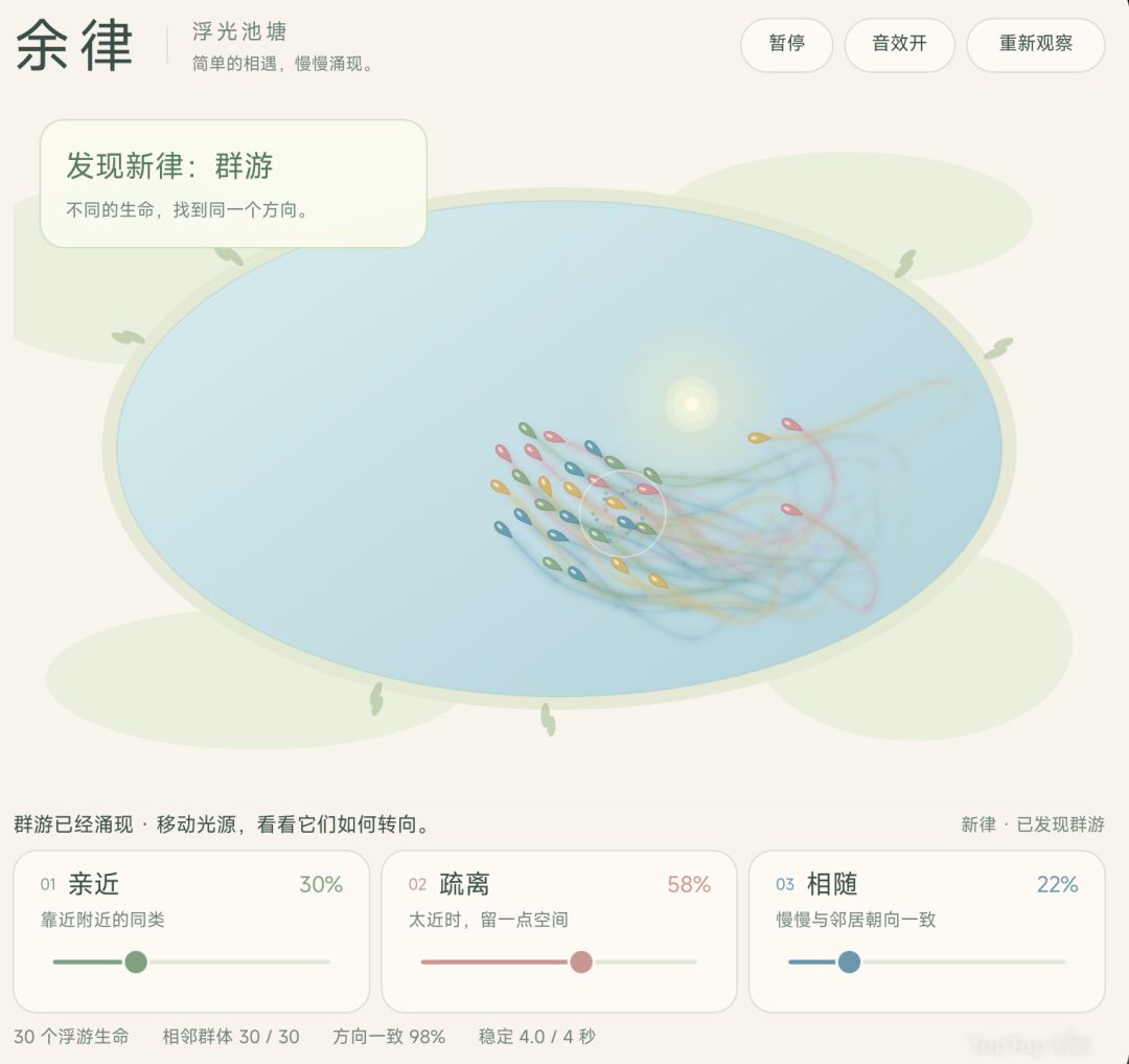 《余律》开发日志 Day 1|初步完成了游戏设定,准备开干 2