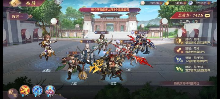 大佬们蜀突第一个专武给谁?截图