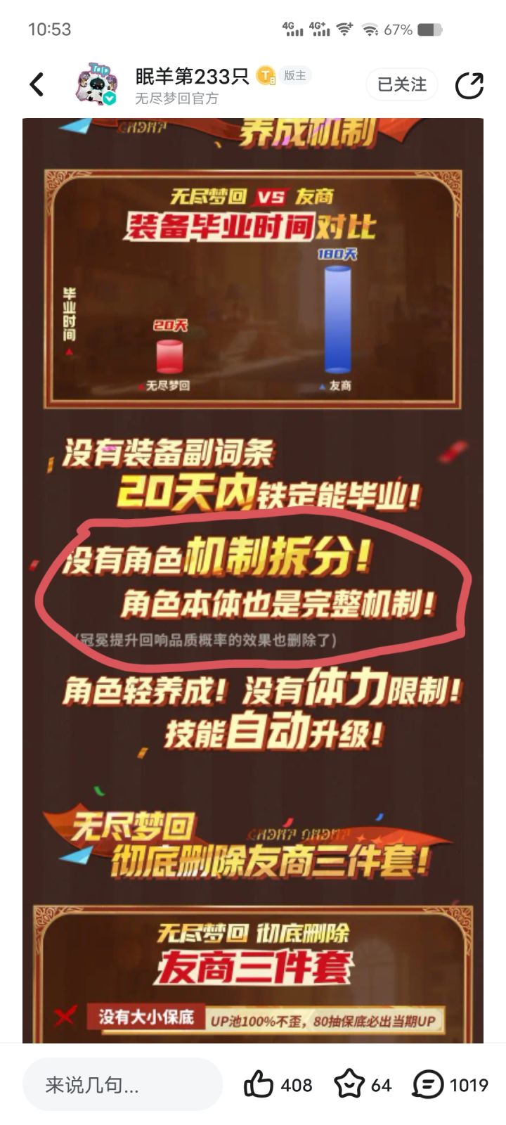 大佬,这是什么意思,没有命座了吗?截图