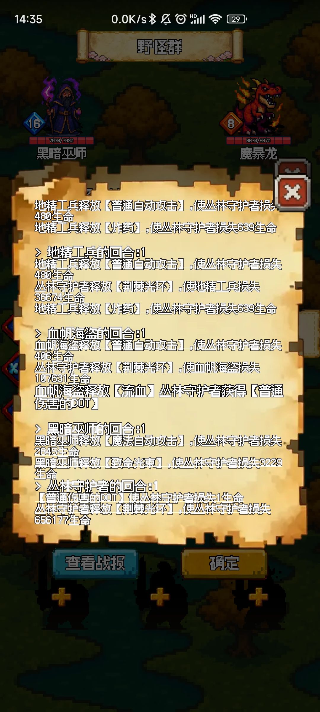 bug!?我打我自己65w血!? 1