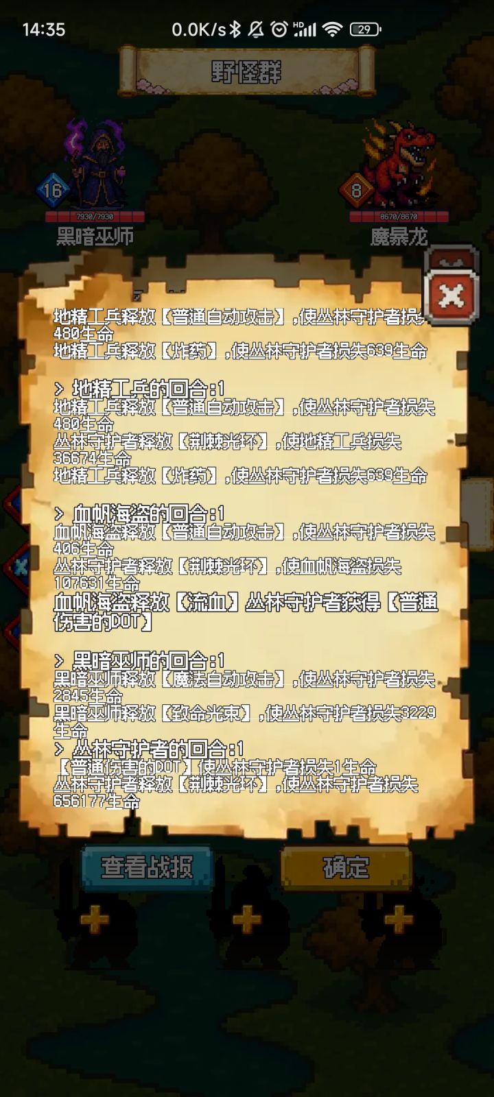 bug!?我打我自己65w血!?截图