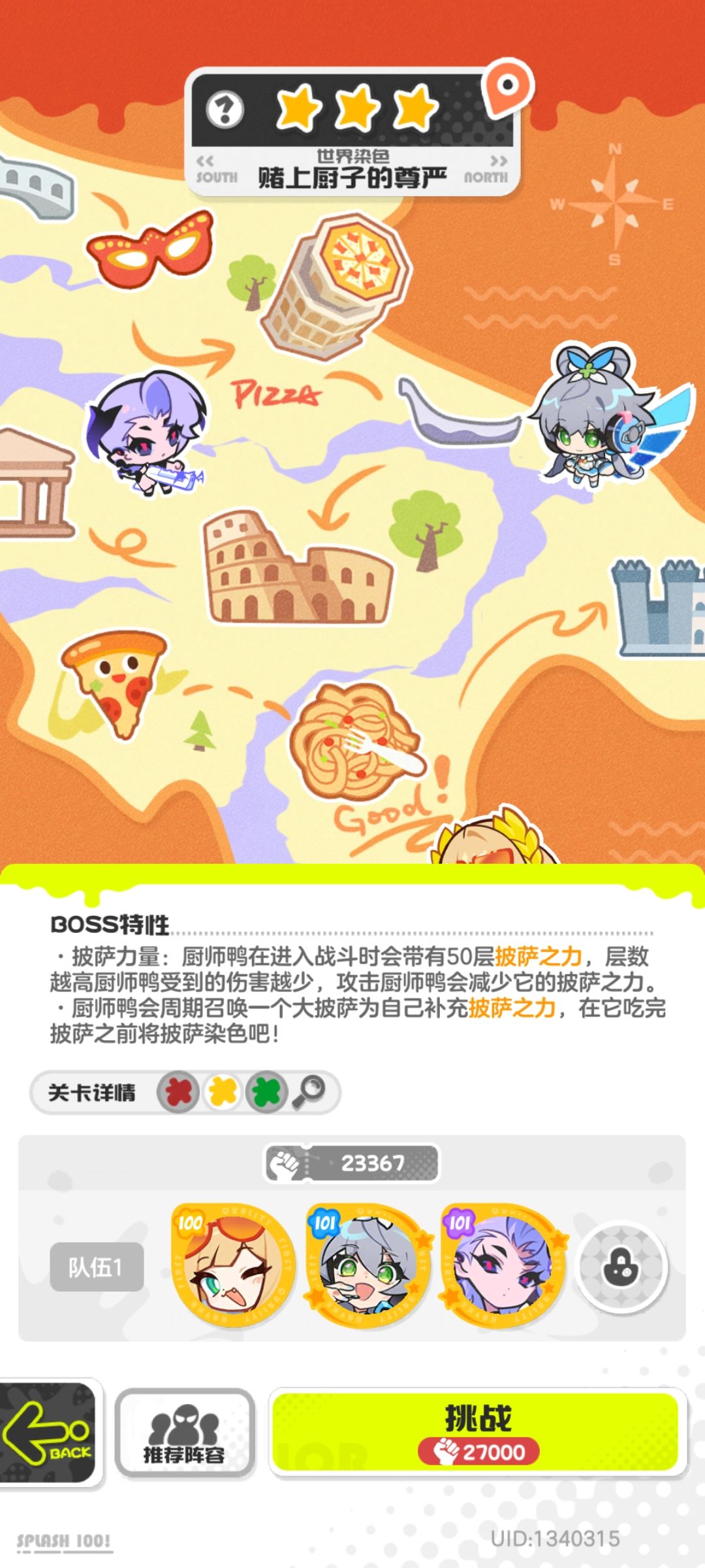 4-13凹过去啦 1