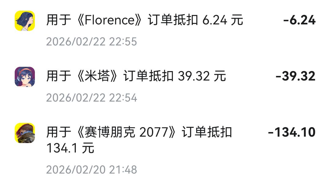 舒服了 2