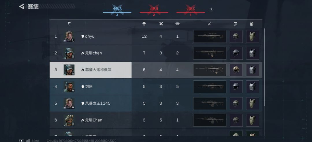 红鼠窝七连胜 1