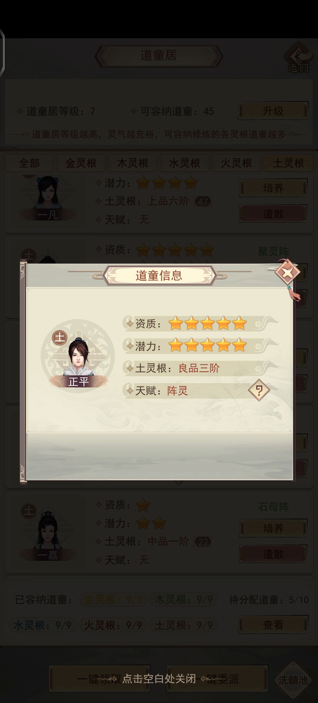 道友可见过极品道童 1