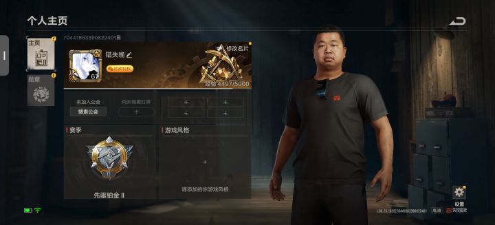 申请开服卡截图
