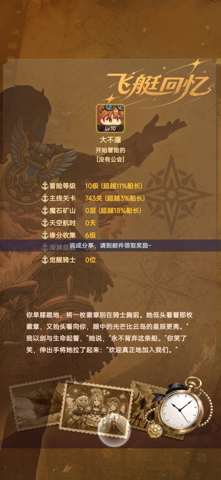回忆录分享截图