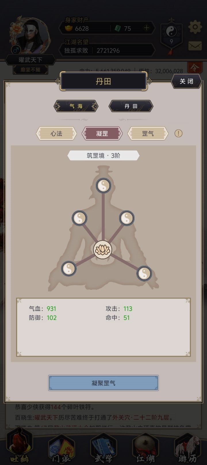 请各位大神帮忙看看,接下来该怎么整 3