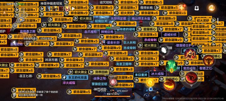 ？？？截图