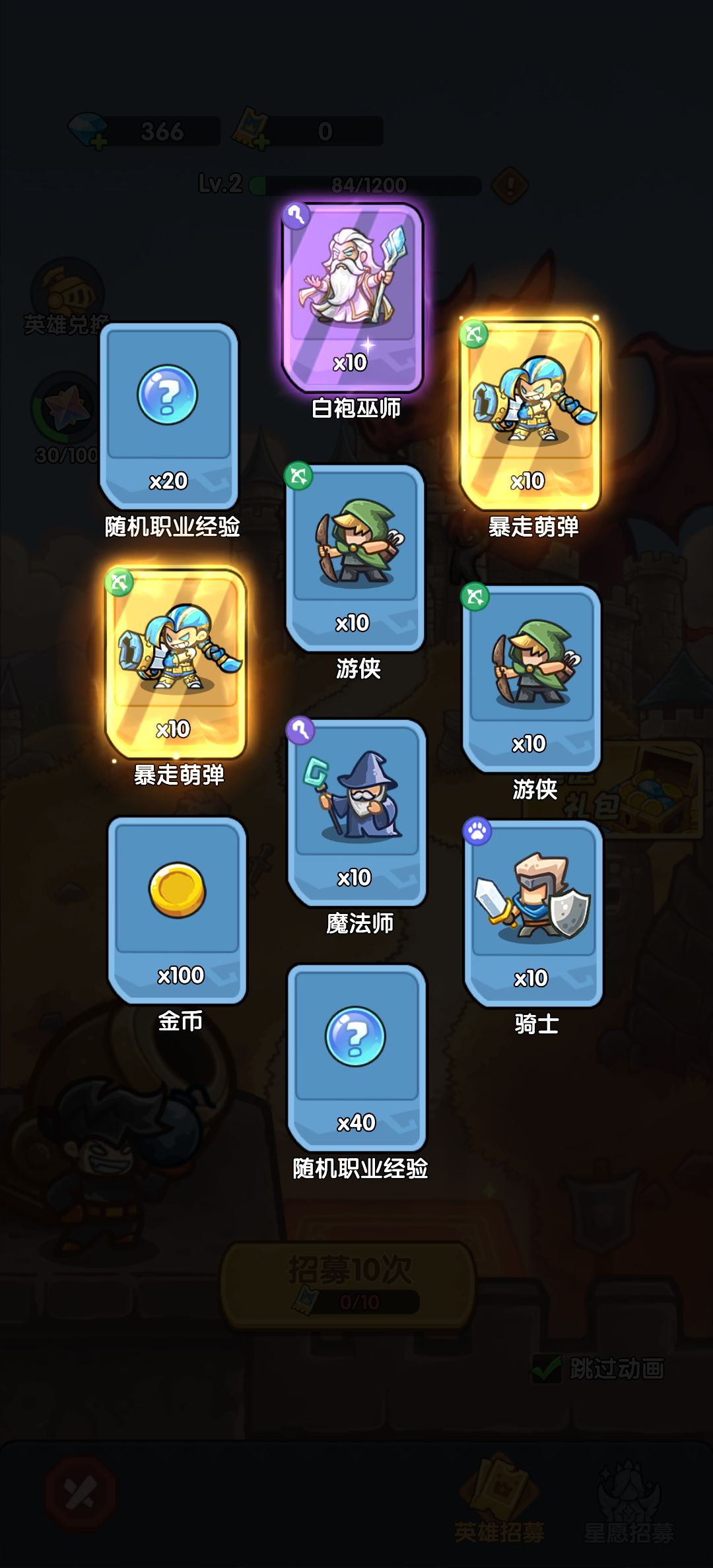 我在《王国大作战:前线》招募里出货了! 1