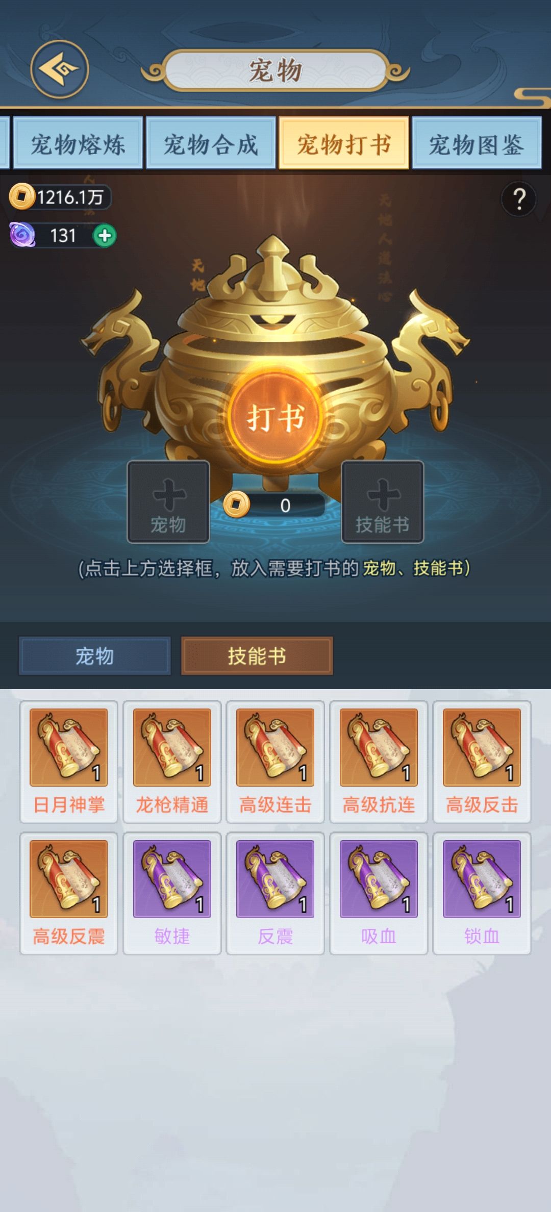这个这么容易出的吗，一早上连出3个 3