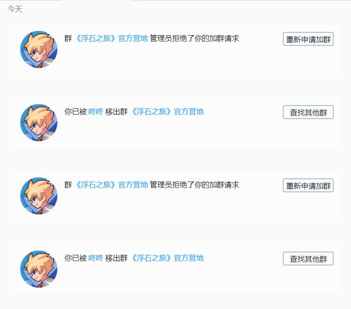 我等老臣,无颜回群截图