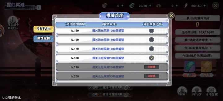 2200层+截图