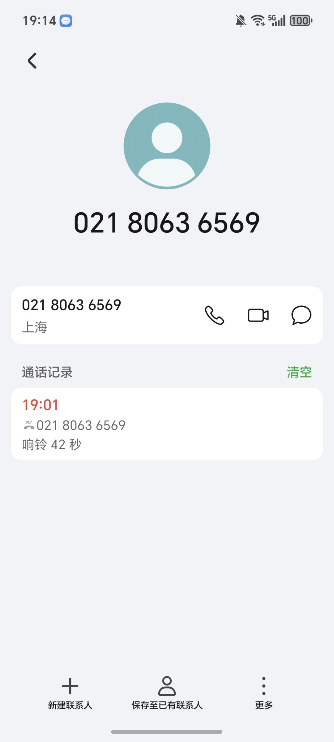 绫华来电了? 2