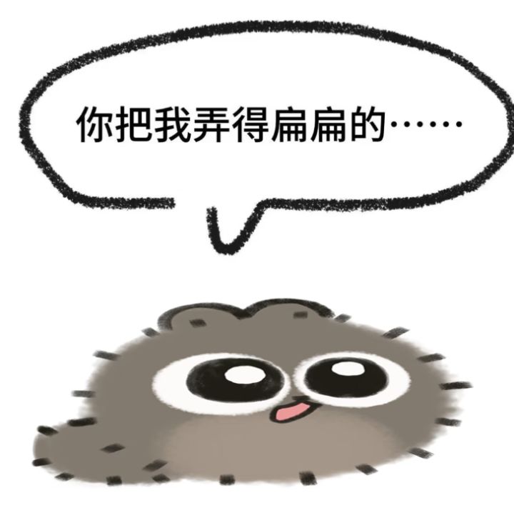 你把我弄得扁扁的截图