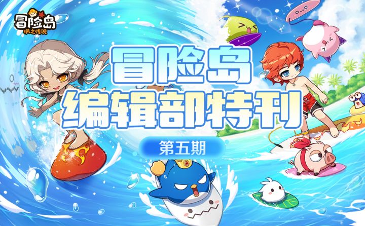 冒险岛编辑部第五期 | 混沌鲁塔比斯攻略截图