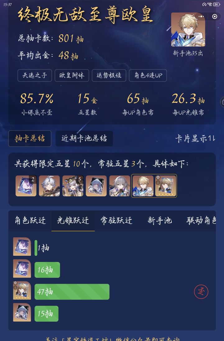 不小心抽了2个海瑟音光锥，怎么办截图