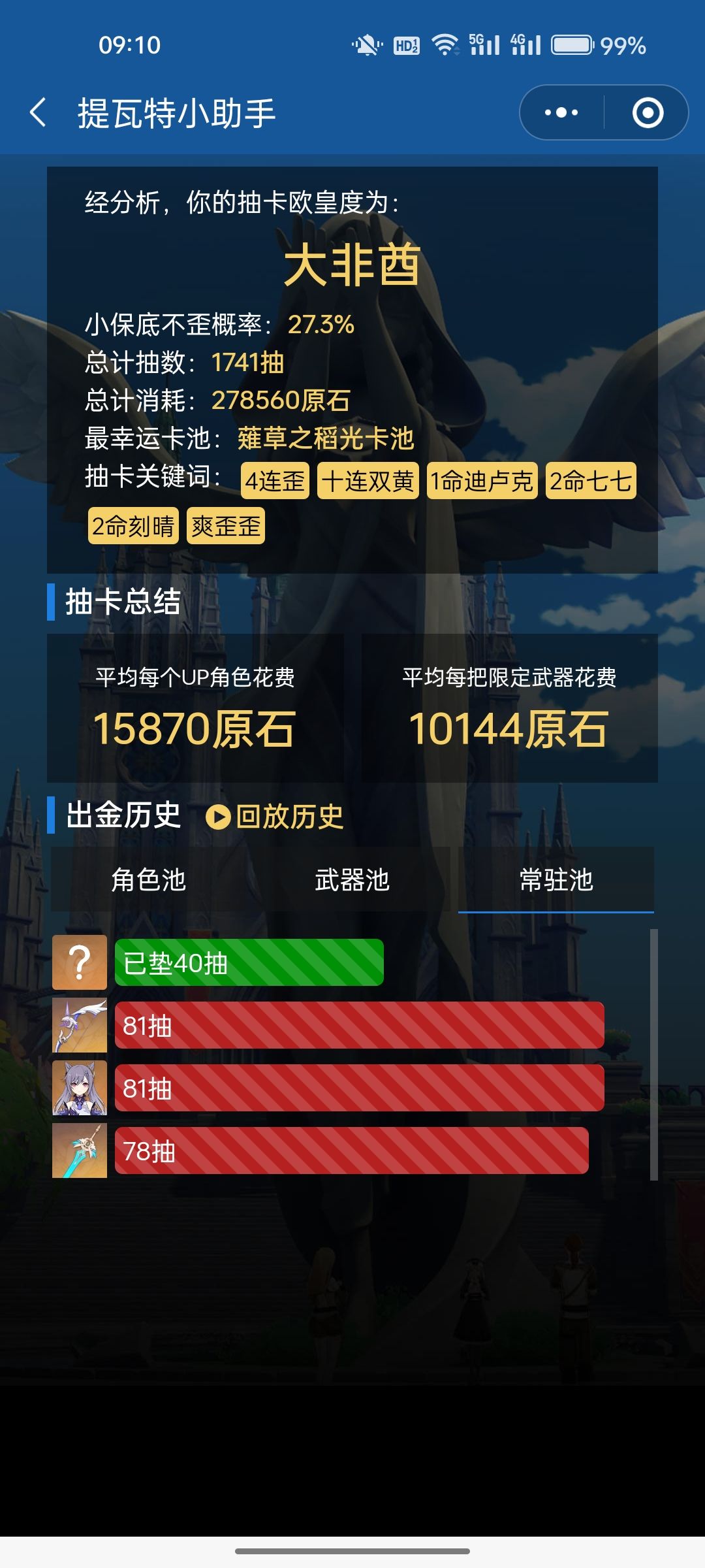 米哈游丧尽天良 3