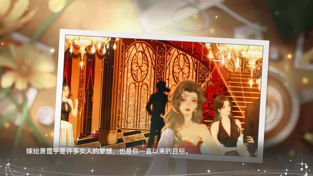 闪闪大明星:热恋与星途 8