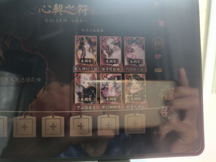 选哪6个呀?截图