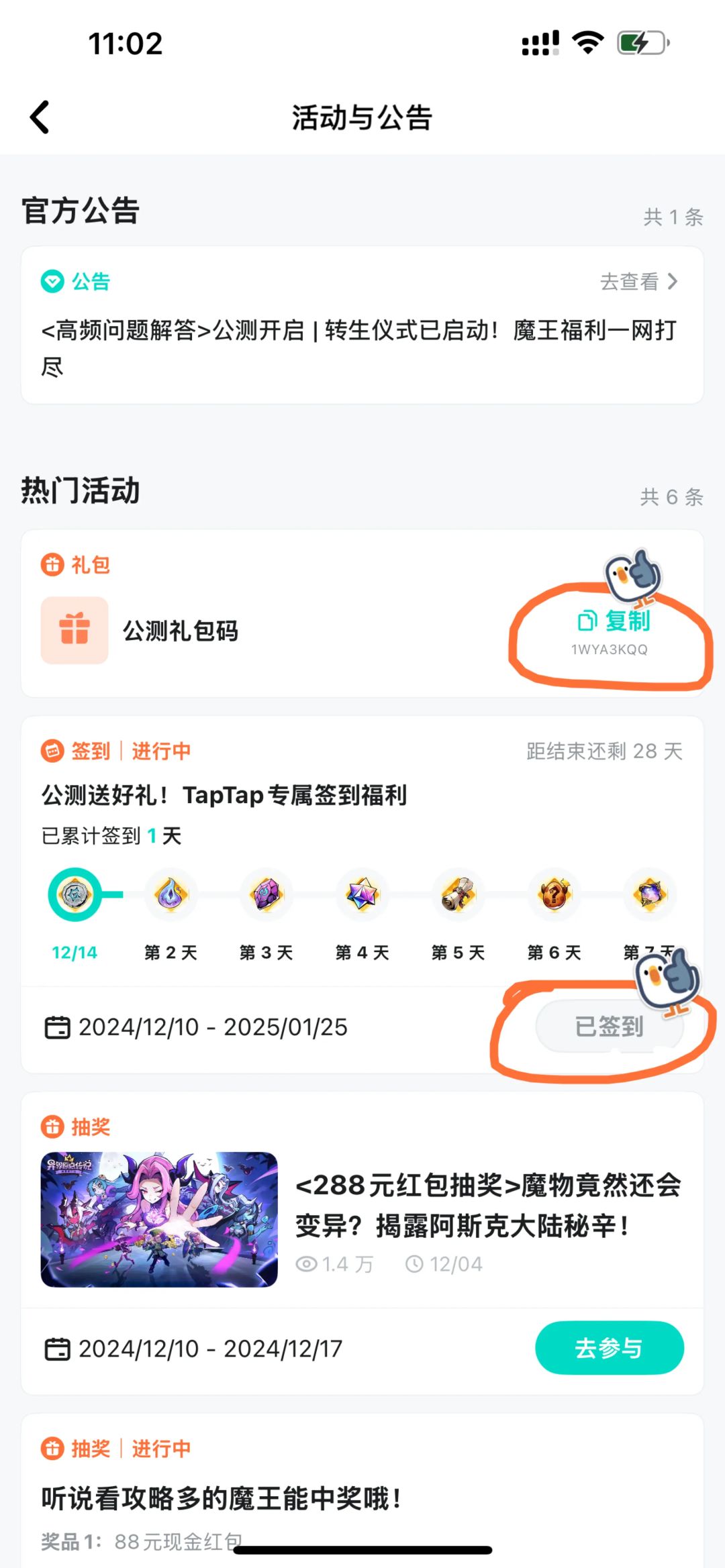 超级详细80天外服心得 3