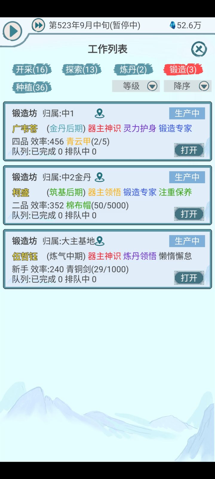 人物丢失,工作冲突bug截图