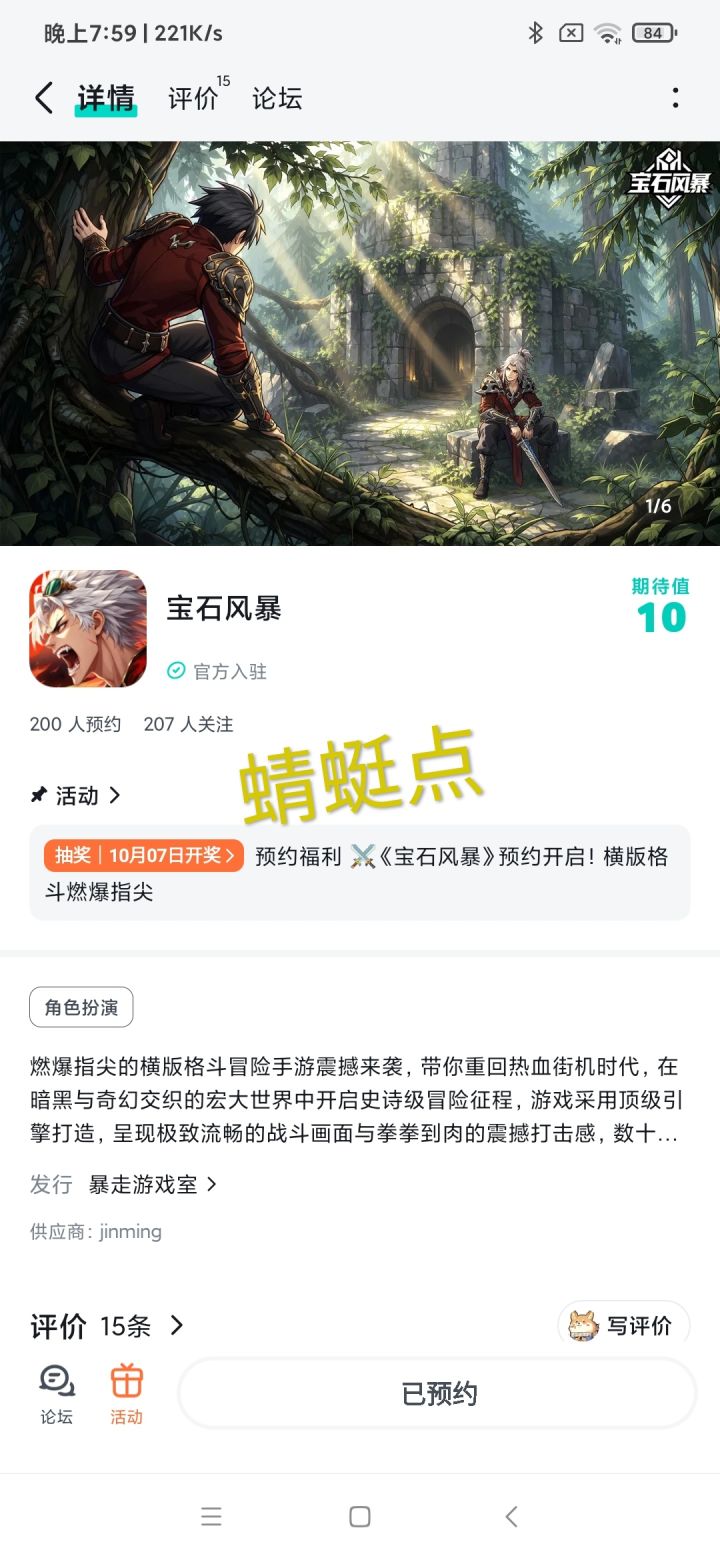 愿游戏玩家如潮水般涌入,好评如潮水般涌来,社区活力四射,繁荣兴旺,共同书写辉煌篇章,让欢乐与激情永驻!截图