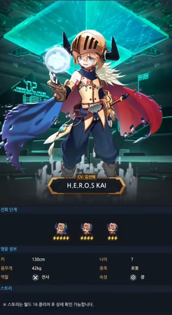坎公韩服快报(好像有点晚了) 3