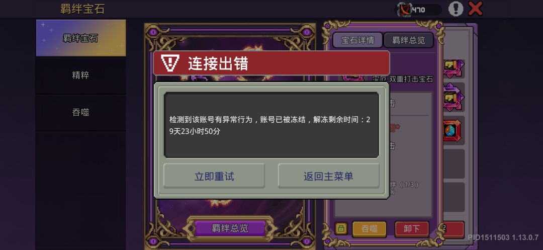 申请退钱 1