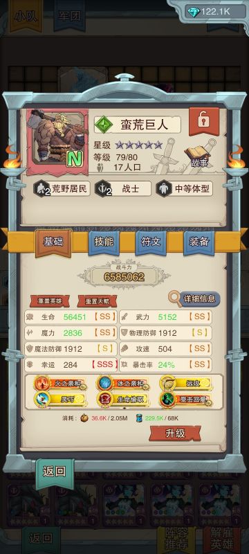 零氪玩家前期过度攻略