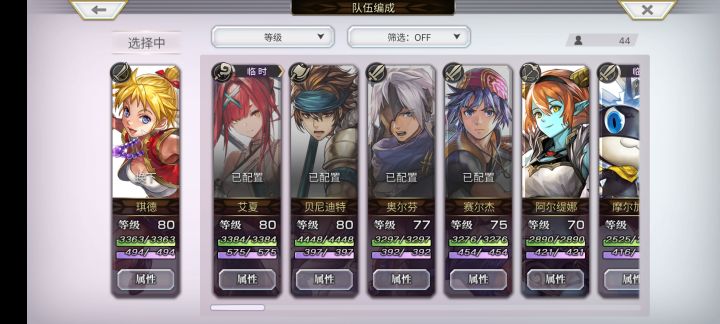 新手接下来可以抽什么角色呀?截图