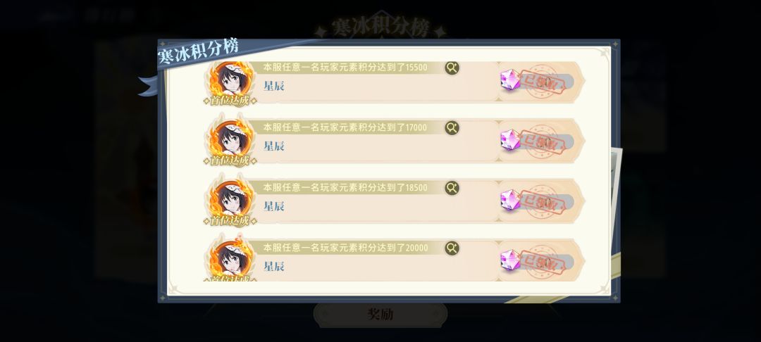 排行榜bug 3