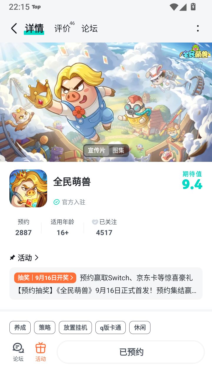 祝福游戏越办越好,发展越来越好,人气蒸蒸日上,一路长虹;愿游戏玩法常新,福利不断截图